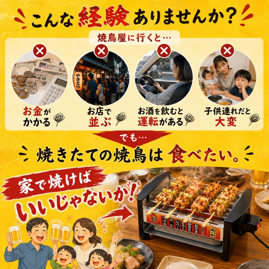三ツ谷電機 正規品 焼き鳥器 MYS-600A 家庭用 卓上 焼鳥 コンロ 電気式