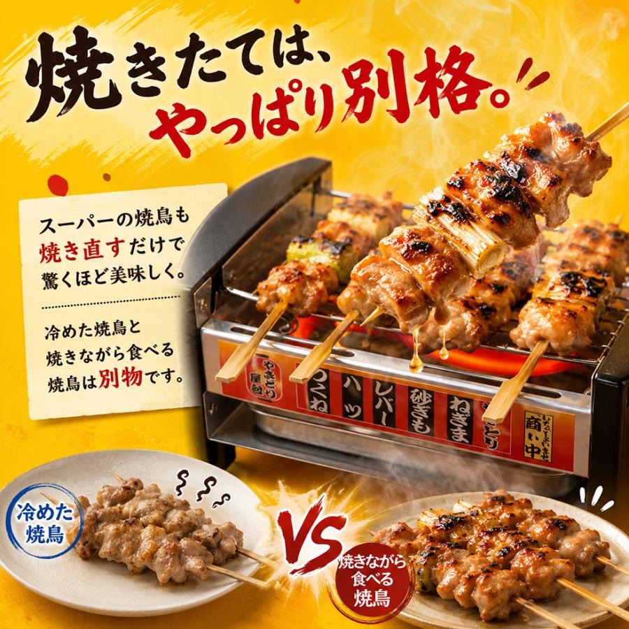 三ツ谷電機 正規品 焼き鳥器 MYS-600A 家庭用 卓上 焼鳥 コンロ 電気式