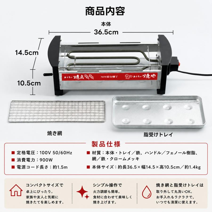 三ツ谷電機 NEW 屋台横丁 焼き鳥コンロ 焼鳥コンロ 焼き鳥器 家庭用