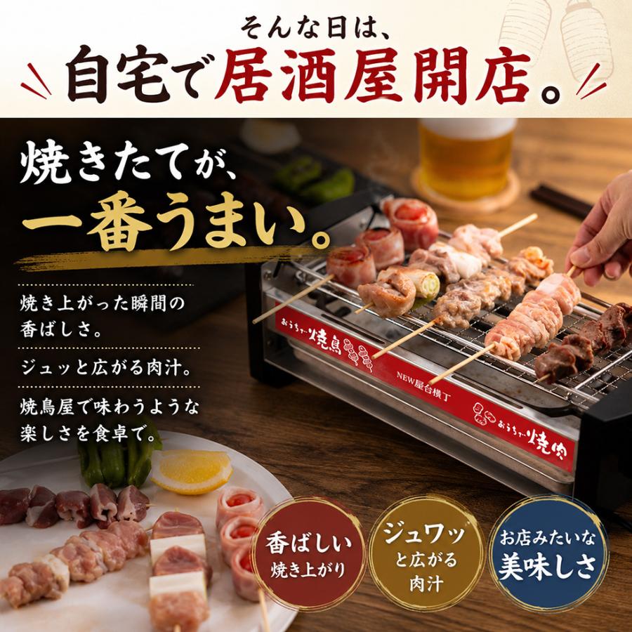 焼き鳥機 三ツ谷電機 NEW 屋台横丁 焼き鳥コンロ 焼鳥コンロ 焼き鳥器 家庭用
