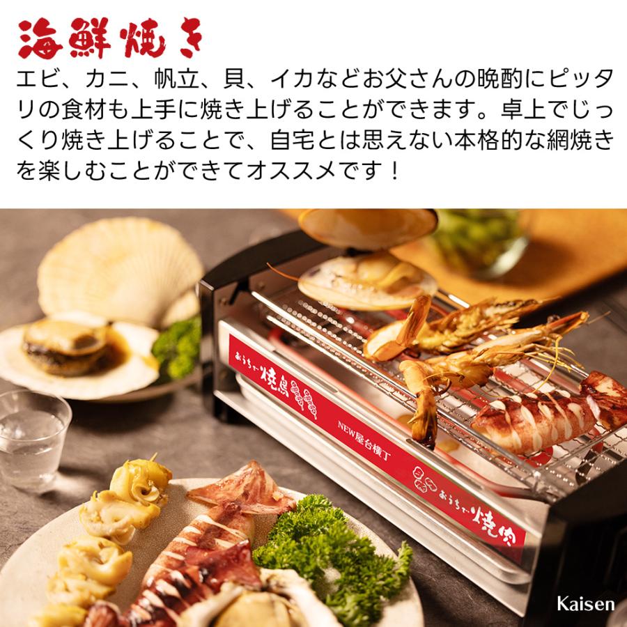 三ツ谷電機 正規品 NEW 屋台横丁 焼き鳥コンロ 焼き鳥器 家庭用 三ツ谷電機 正規品 NEW 屋台横丁 焼き鳥コンロ 焼き鳥器 家庭用