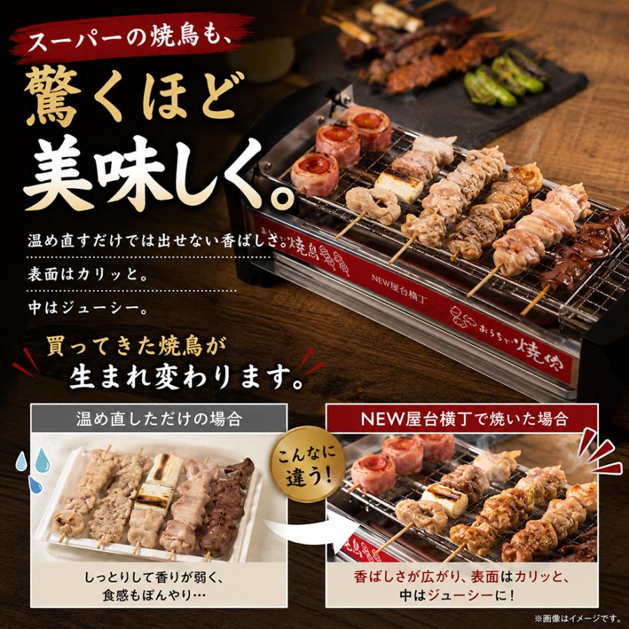 三ツ谷電機 NEW 屋台横丁 焼き鳥コンロ 焼鳥コンロ 焼き鳥器 家庭用