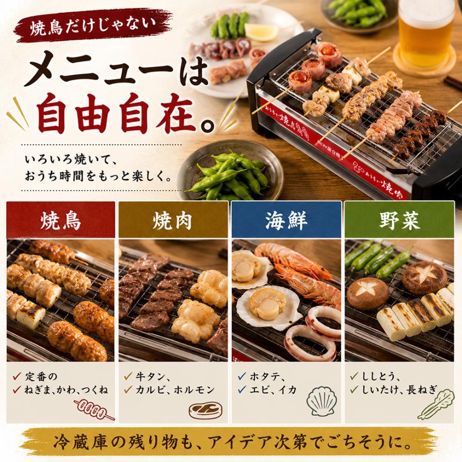 三ツ谷電機 NEW 屋台横丁 焼き鳥コンロ 焼鳥コンロ 焼き鳥器 家庭用