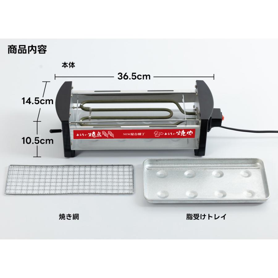 三ツ谷電機 正規品 NEW 屋台横丁 焼き鳥コンロ 焼き鳥器 家庭用 三ツ谷電機 正規品 NEW 屋台横丁 焼き鳥コンロ 焼き鳥器 家庭用