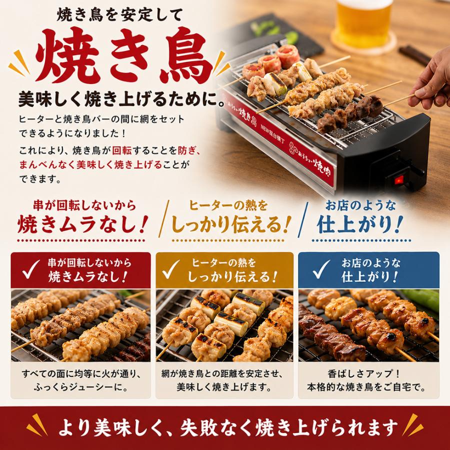 三ツ谷電機 NEW 屋台横丁 焼き鳥コンロ 焼鳥コンロ 焼き鳥器 家庭用