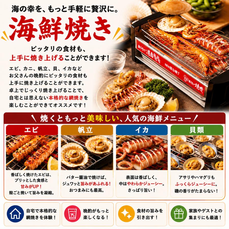 三ツ谷電機 NEW 屋台横丁 焼き鳥コンロ 焼鳥コンロ 焼き鳥器 家庭用