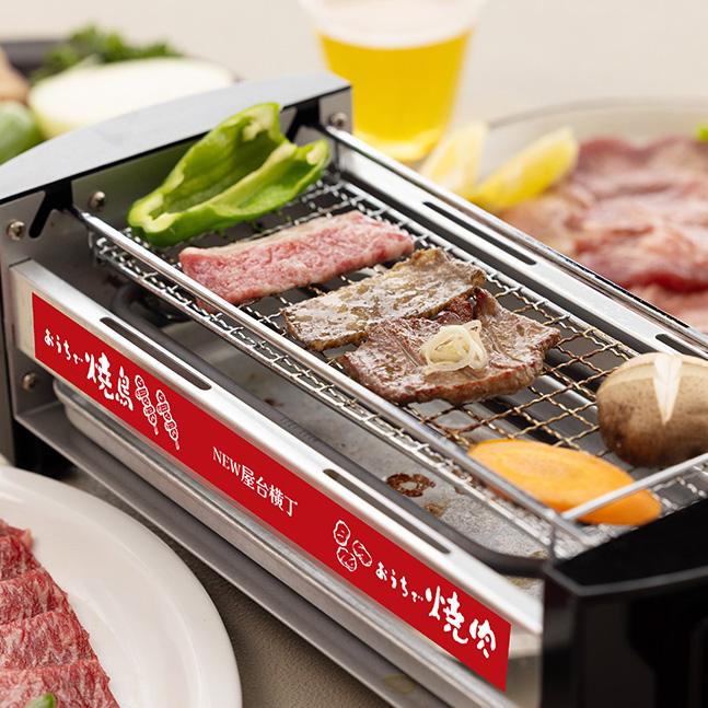 三ツ谷電機 正規品 NEW 屋台横丁 焼き鳥コンロ 焼き鳥器 家庭用 三ツ谷電機 正規品 NEW 屋台横丁 焼き鳥コンロ 焼き鳥器 家庭用