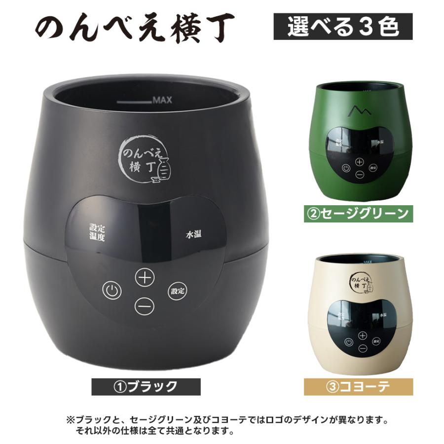 電気 酒燗器 酒かん器 「のんべえ横丁」 飲兵衛横丁 日本酒 熱燗器 お