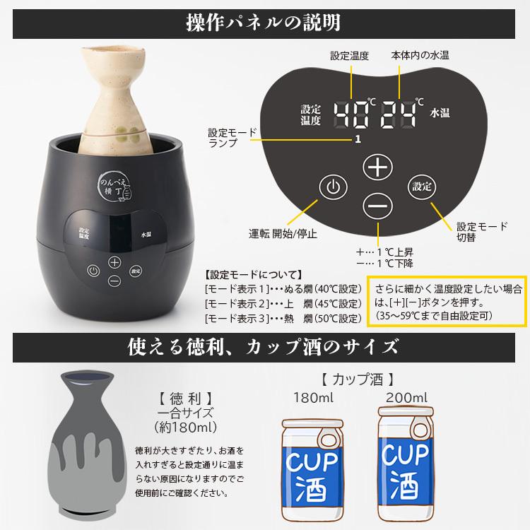 酒燗器 酒かん器 「のんべえ横丁」 飲兵衛横丁 日本酒 電気酒燗器 熱燗器 お燗 家庭用 酒燗機 酒かん機 NBE-1｜shibaden｜06