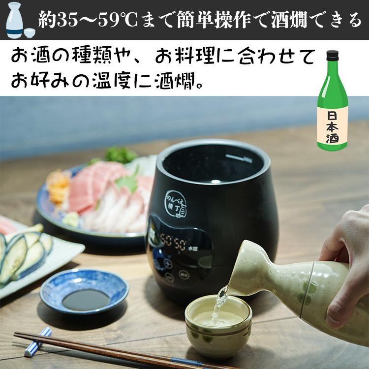 酒燗器 酒かん器 「のんべえ横丁」 飲兵衛横丁 日本酒 電気酒燗器 熱燗器 お燗 家庭用 酒燗機 酒かん機 NBE-1｜shibaden｜07