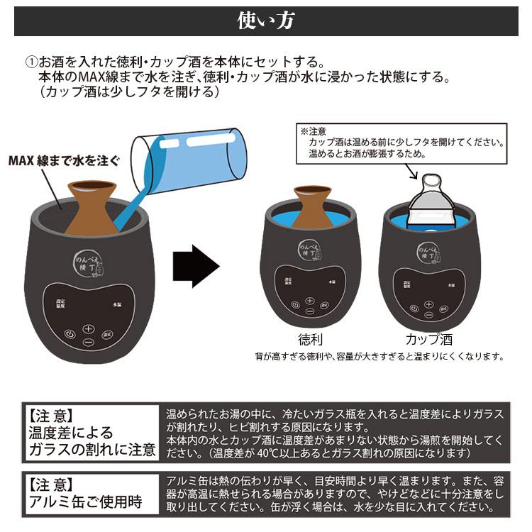 酒燗器 酒かん器 「のんべえ横丁」 飲兵衛横丁 日本酒 電気酒燗器 熱燗器 お燗 家庭用 酒燗機 酒かん機 NBE-1｜shibaden｜09