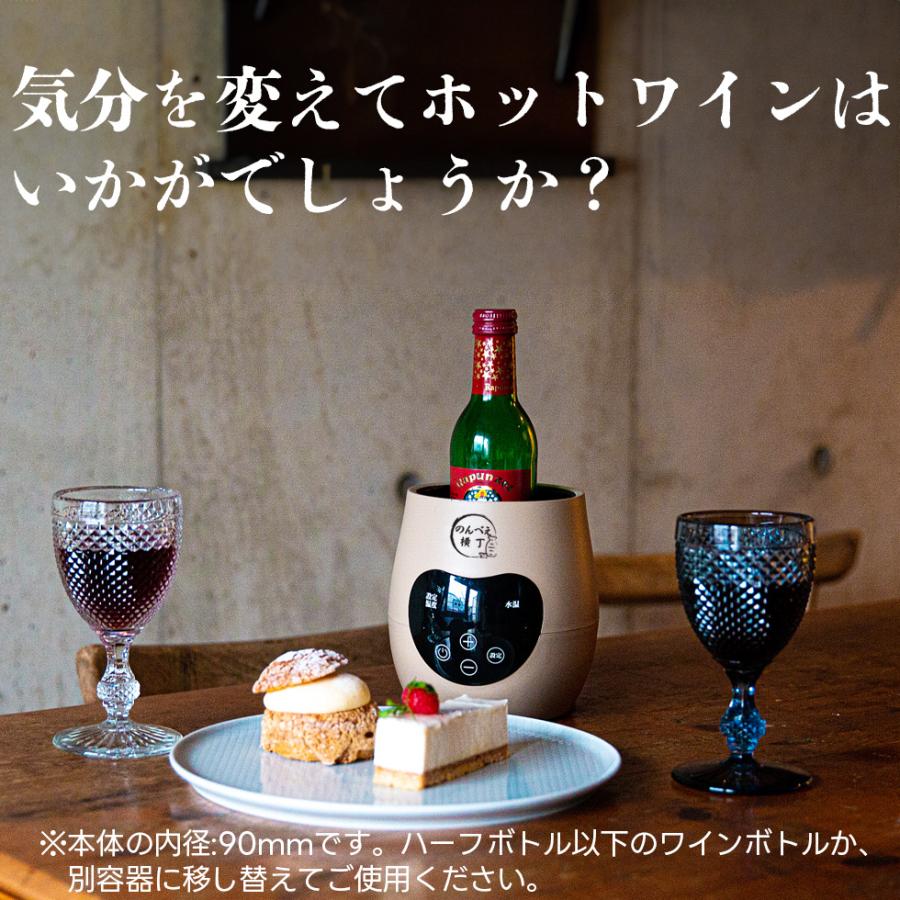 電気 酒燗器 酒かん器 「のんべえ横丁」 飲兵衛横丁 日本酒 熱燗器 お