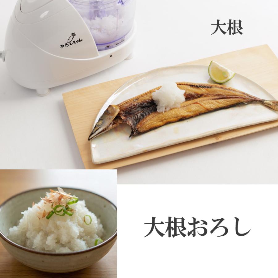 電動大根おろし器 おろしちゃん マルチ フードプロセッサー 大根おろし