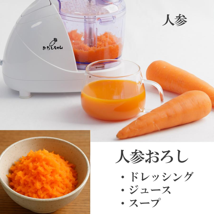 電動大根おろし器 おろしちゃん マルチ フードプロセッサー 大根おろし