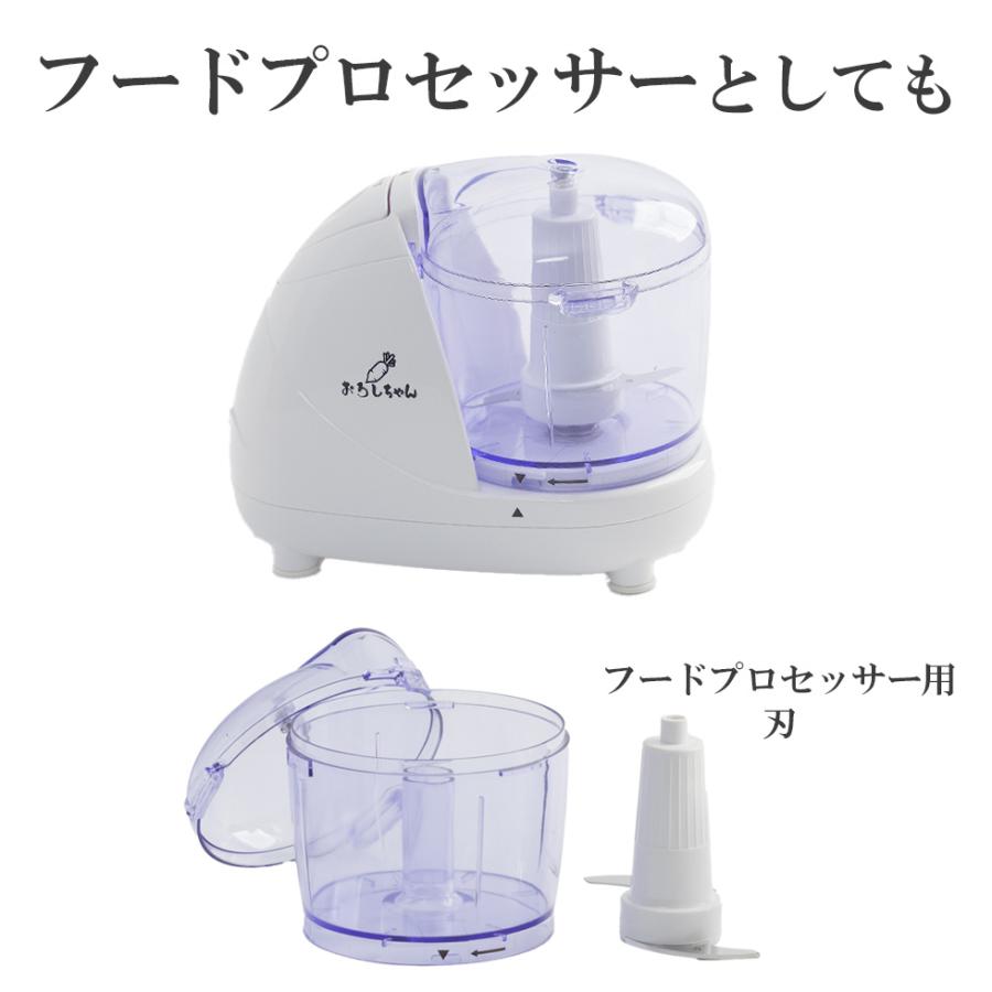 電動大根おろし器 おろしちゃん マルチ フードプロセッサー 大根おろし