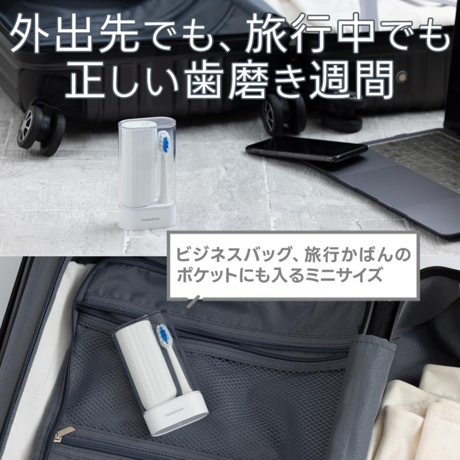 携帯歯ブラシ 携帯用電動歯ブラシ 音波歯ブラシ ポケットソニック