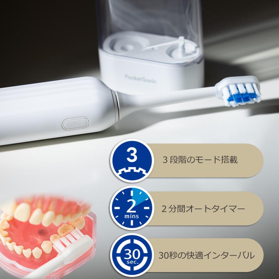 携帯歯ブラシ 携帯用電動歯ブラシ 音波歯ブラシ ポケットソニック