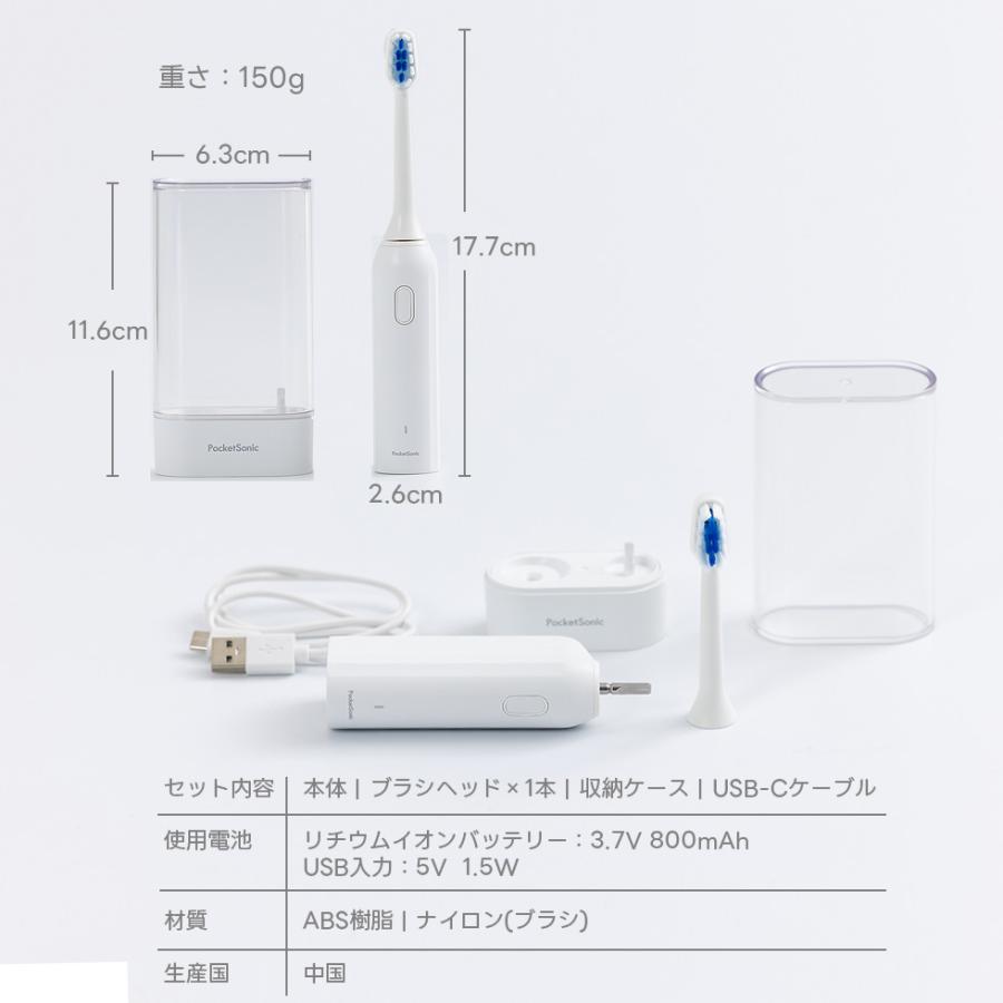 携帯歯ブラシ 携帯用電動歯ブラシ 音波歯ブラシ ポケットソニック