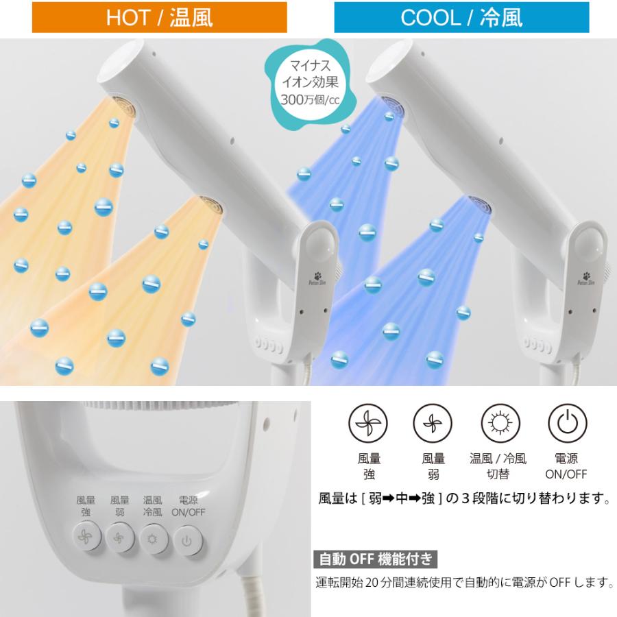 ペットドライヤー犬用 ハンズフリーペティオン ドライヤースリム 自立型 ペットドライヤー ペット用ドライヤー 自立式ドライヤー ペティオン