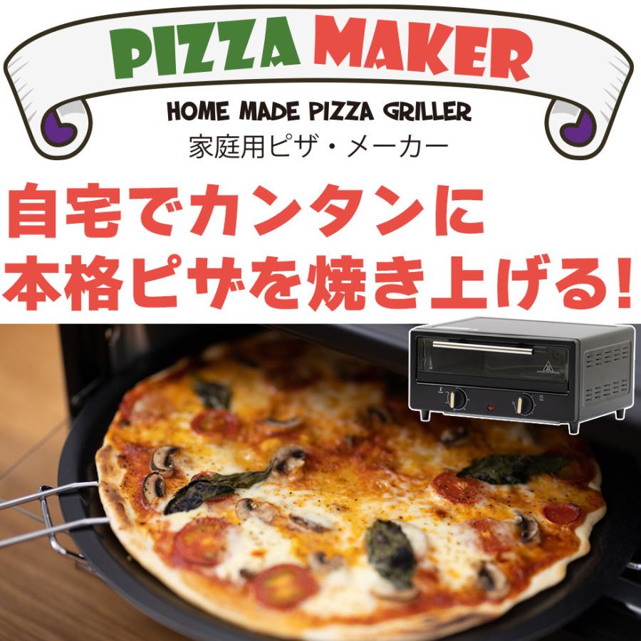三ツ谷電機 ピザメーカー ピザ用オーブン トースター ピザ焼き器 三ツ谷電機 ピザメーカー ピザ用オーブン トースター ピザ焼き器