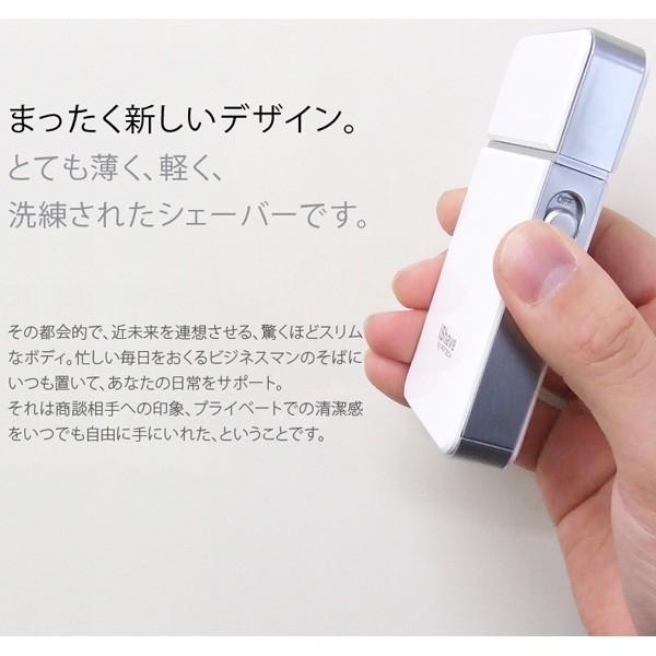 三ツ谷電機 メンズシェーバー シェーバー 電気シェーバー iShave 携帯