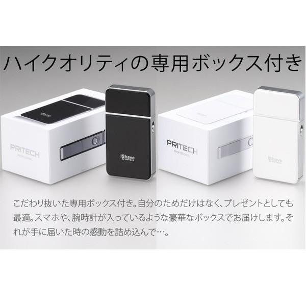 三ツ谷電機 メンズシェーバー シェーバー 電気シェーバー iShave 携帯