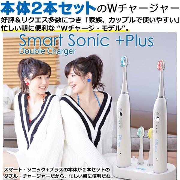 三ツ谷電機 電動歯ブラシ 音波歯ブラシ スマートソニック プラス 三ツ谷電機 電動歯ブラシ 音波歯ブラシ スマートソニック プラス