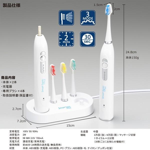 三ツ谷電機 電動歯ブラシ 音波歯ブラシ スマートソニック プラス 三ツ谷電機 電動歯ブラシ 音波歯ブラシ スマートソニック プラス
