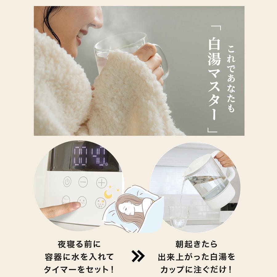 白湯メーカー 電気ケトル 白湯ケトル 温活zen 温活 腸活 さゆ 白湯メーカー 電気ケトル 白湯ケトル 温活zen 温活 腸活 さゆ