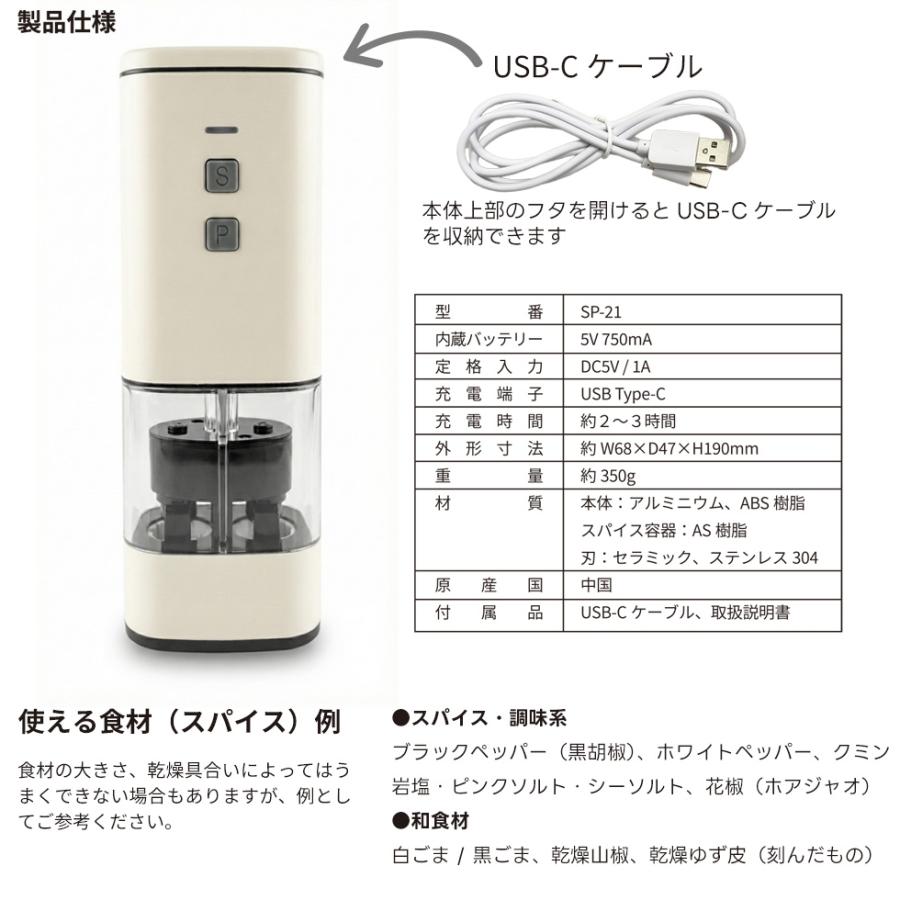   ソルト＆ペッパーミル 電動ペッパーミル 充電式 ミル ソルト＆ペッパー 一台二役 スパイス