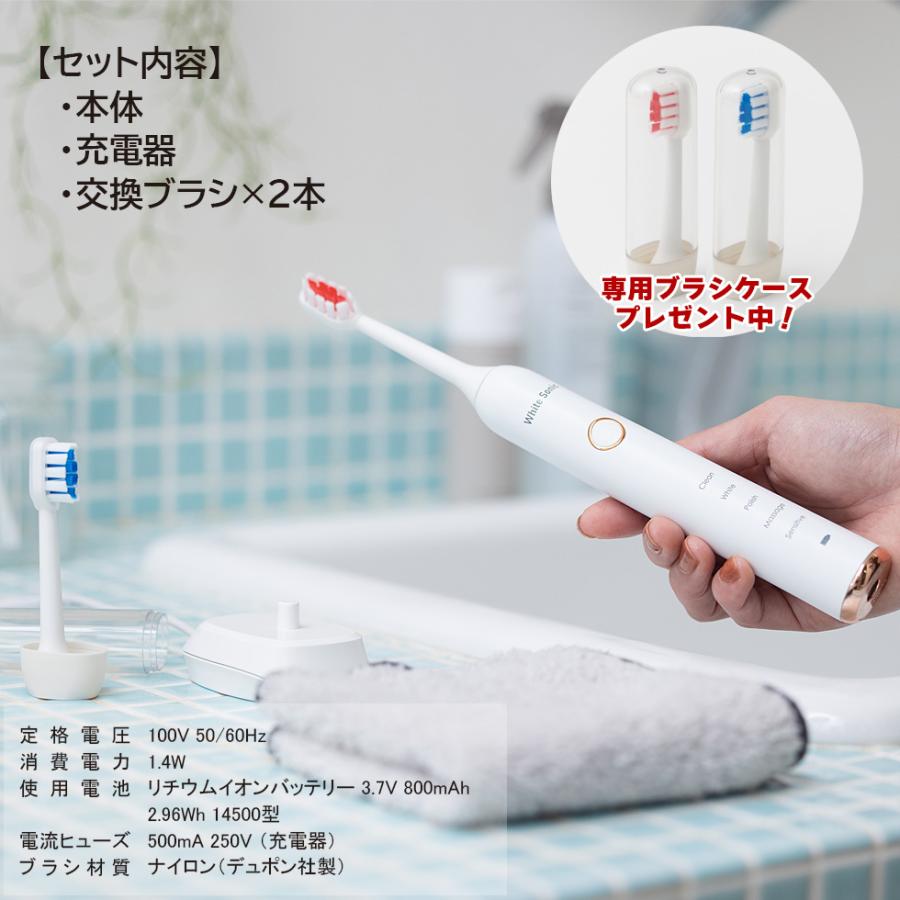電動歯ブラシ 音波歯ブラシ ホワイトソニック White Sonic 電動歯ブラシ 音波歯ブラシ ホワイトソニック White Sonic