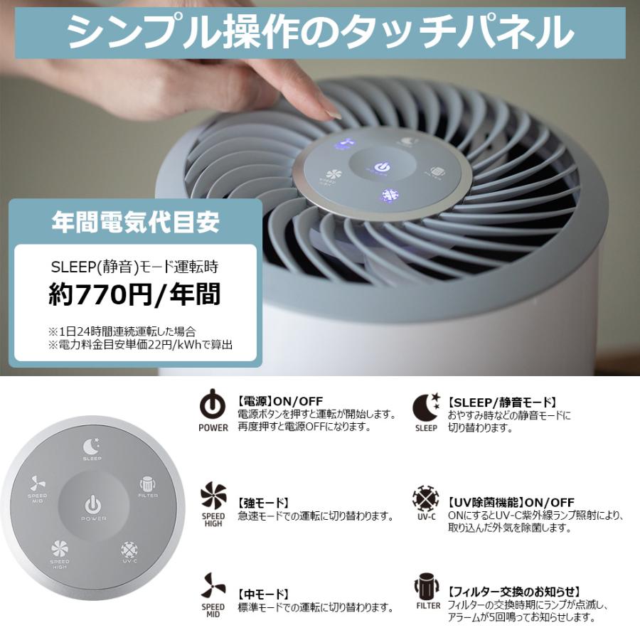 空気清浄機 UV-C紫外線ランプ搭載 マイナスイオン空気清浄機 8畳 空気清浄機 UV-C紫外線ランプ搭載 マイナスイオン空気清浄機 8畳