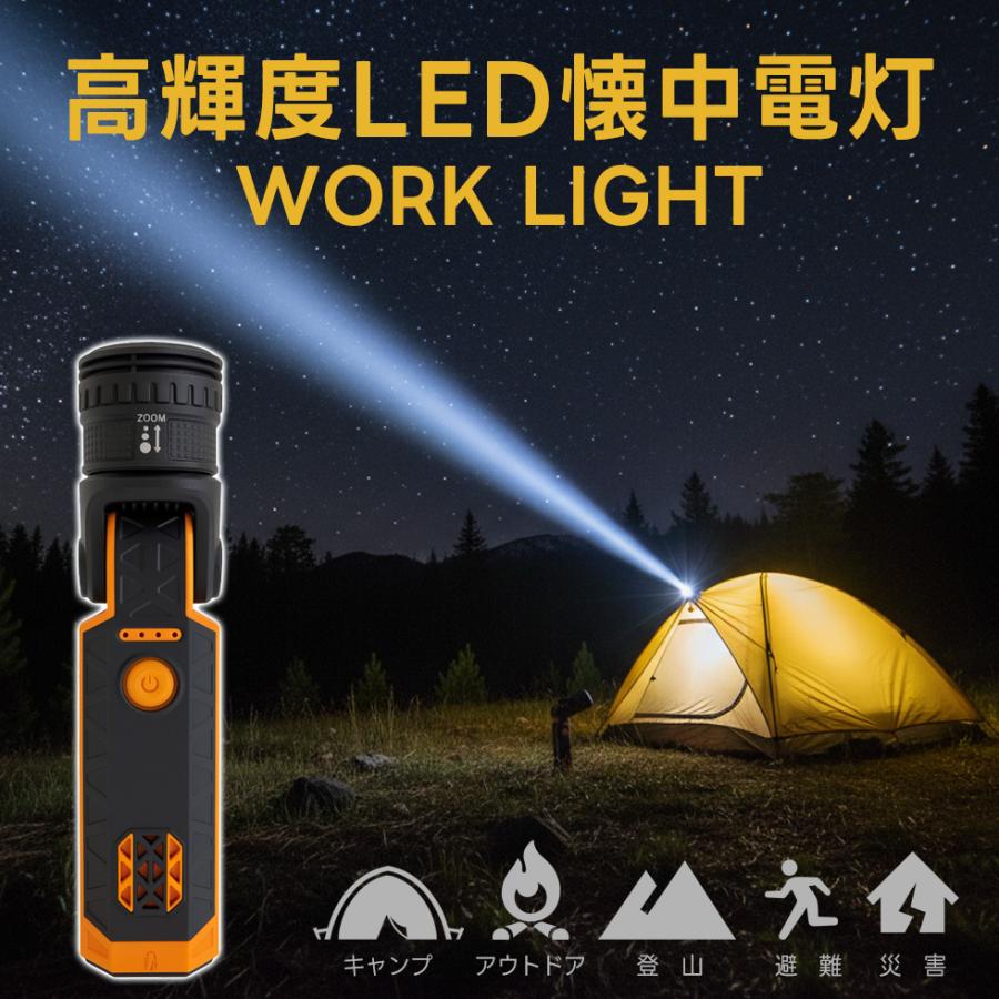 懐中電灯 led USB充電式 超強力 ハンディライト 超高輝度 ledライト