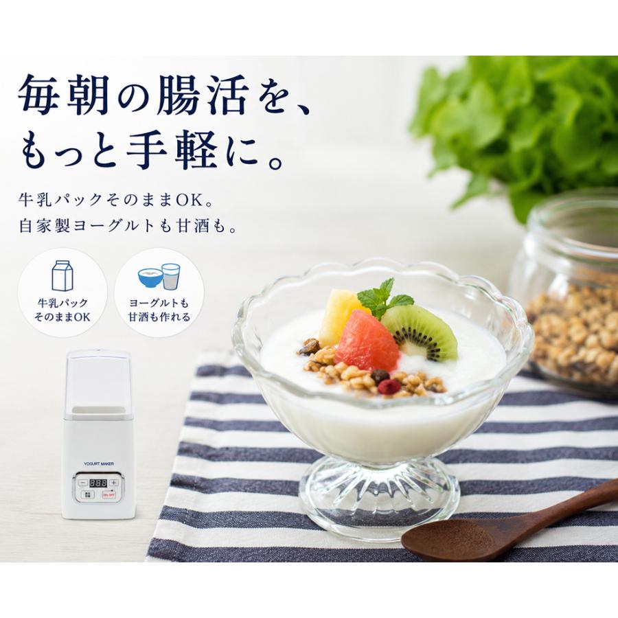 三ツ谷電機 ヨーグルトメーカー YGT-4 甘酒・塩麹など発酵食品対応