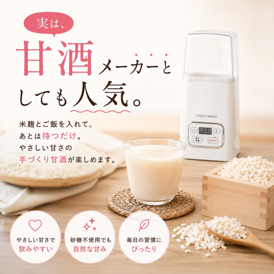 三ツ谷電機 ヨーグルトメーカー YGT-4 甘酒・塩麹など発酵食品対応