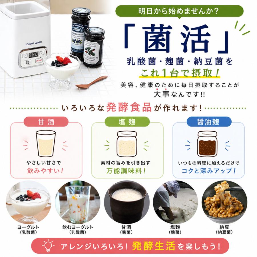三ツ谷電機 ヨーグルトメーカー YGT-4 甘酒・塩麹など発酵食品対応