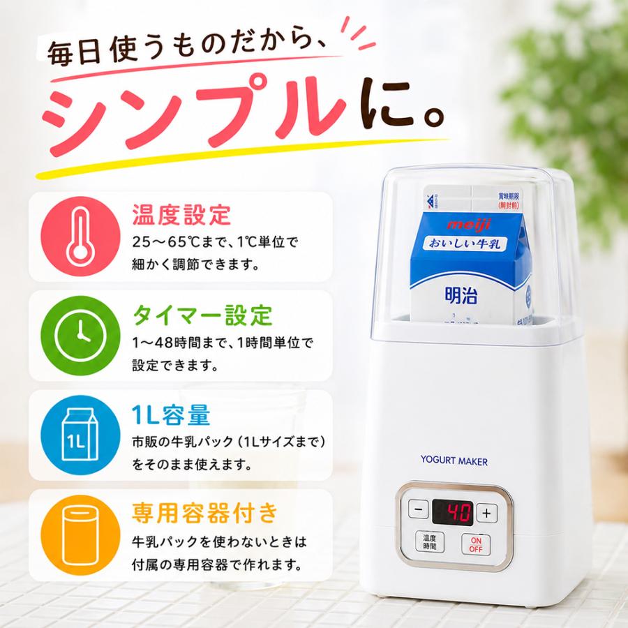 三ツ谷電機 ヨーグルトメーカー YGT-4 甘酒・塩麹など発酵食品対応