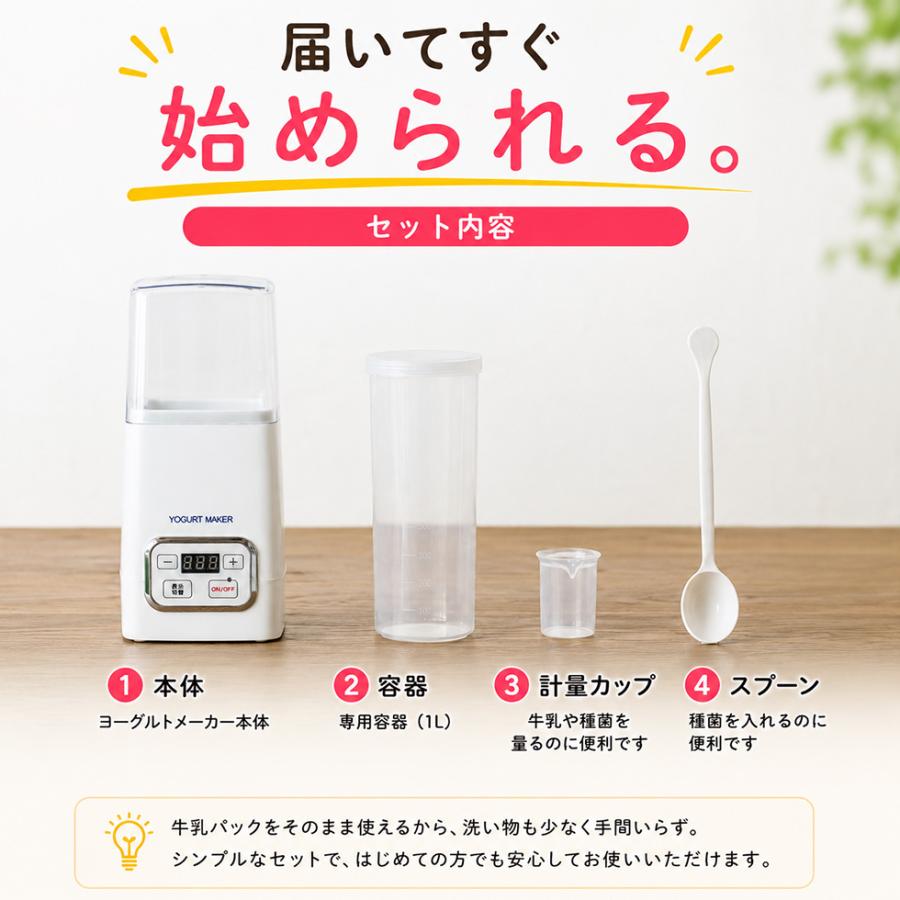三ツ谷電機 ヨーグルトメーカー YGT-4 甘酒・塩麹など発酵食品対応