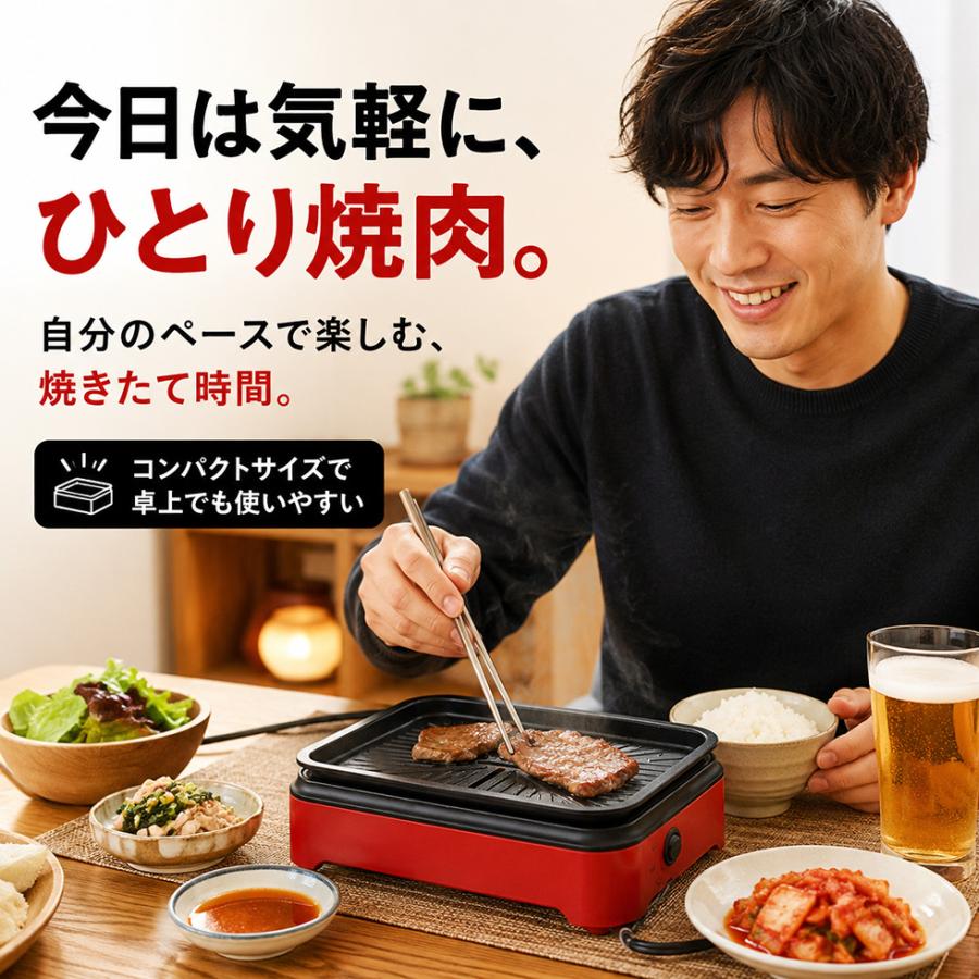ミニ焼肉コンロ 電気 焼肉プレート ミニホットプレート 卓上 焼き鳥