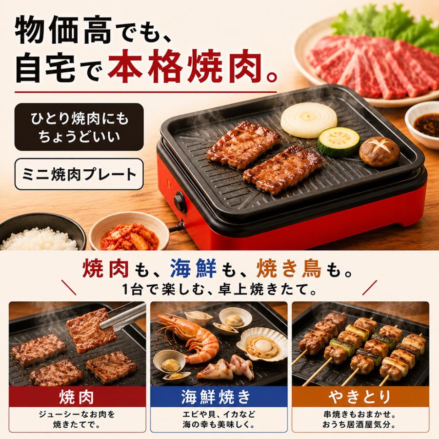 値下げクッキングコンロ ホットプレート しばのキッチン ホット