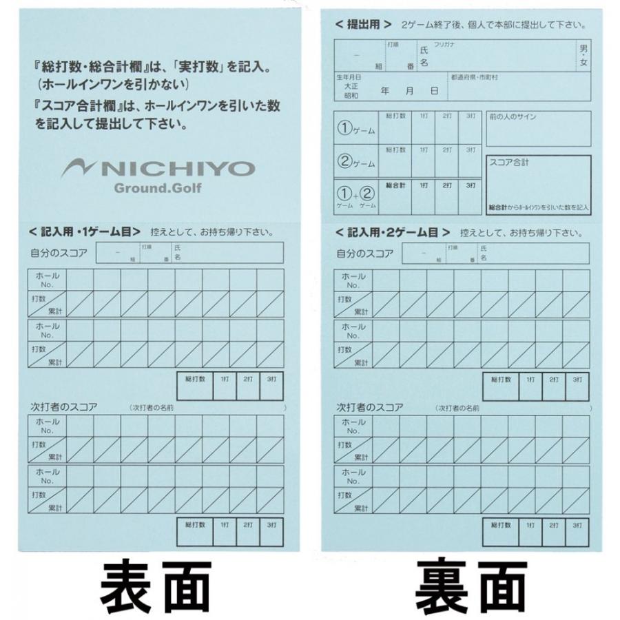 個人記録用スコアカードグランドゴルフ用品 大割引