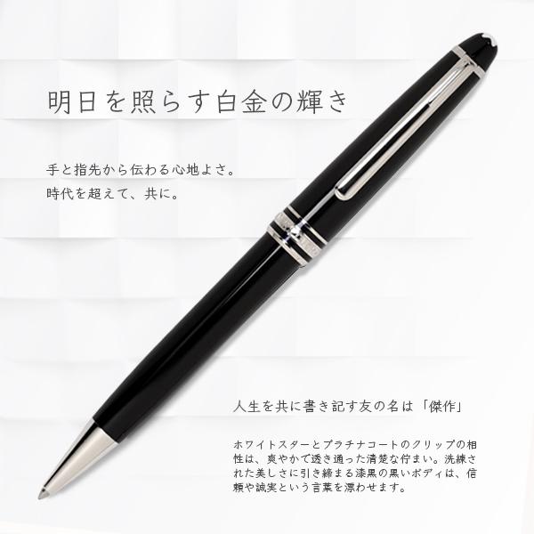 MONTBLANC(筆記具、時計) 名入れ モンブラン MB132446 MONTBLANC(筆記具、時計) 名入れ モンブラン MB132446