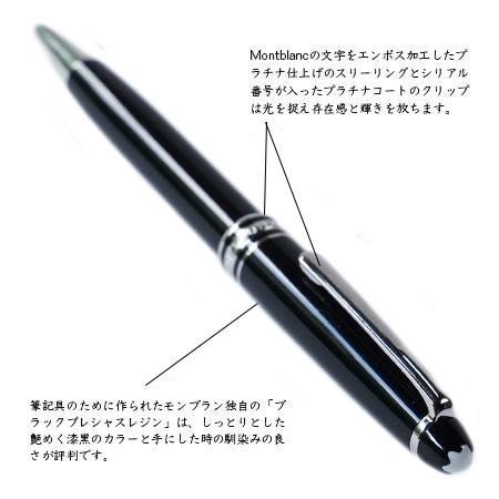 MONTBLANC(筆記具、時計) 名入れ モンブラン MB132446 MONTBLANC(筆記具、時計) 名入れ モンブラン MB132446