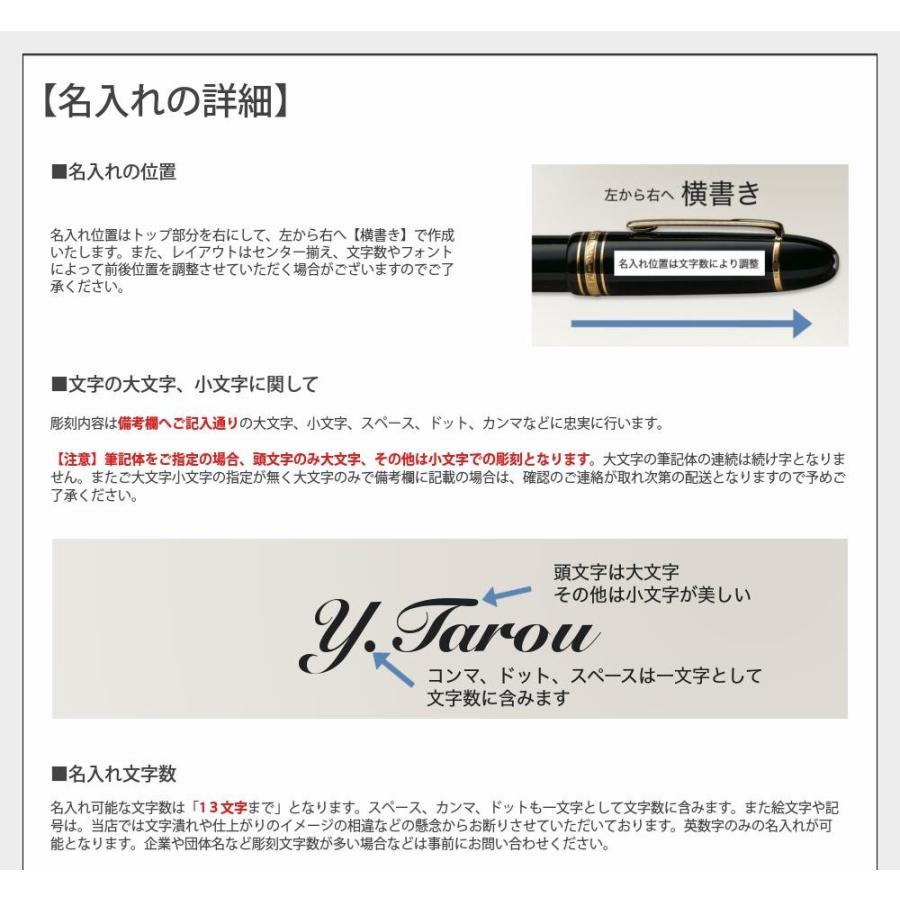 MONTBLANC（モンブラン） 12時まで当日配送【 名入れ 彫刻代金 1500円