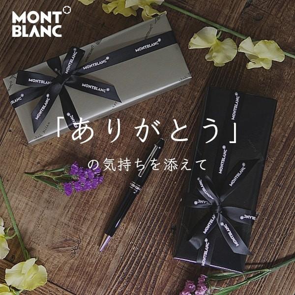 【美品】MONTBLANC モンブラン BP164 名入れ 箱付 ワランティ有り MONTBLANC（モンブラン） 12時まで当日配送【 名入れ 彫刻代金 1500円