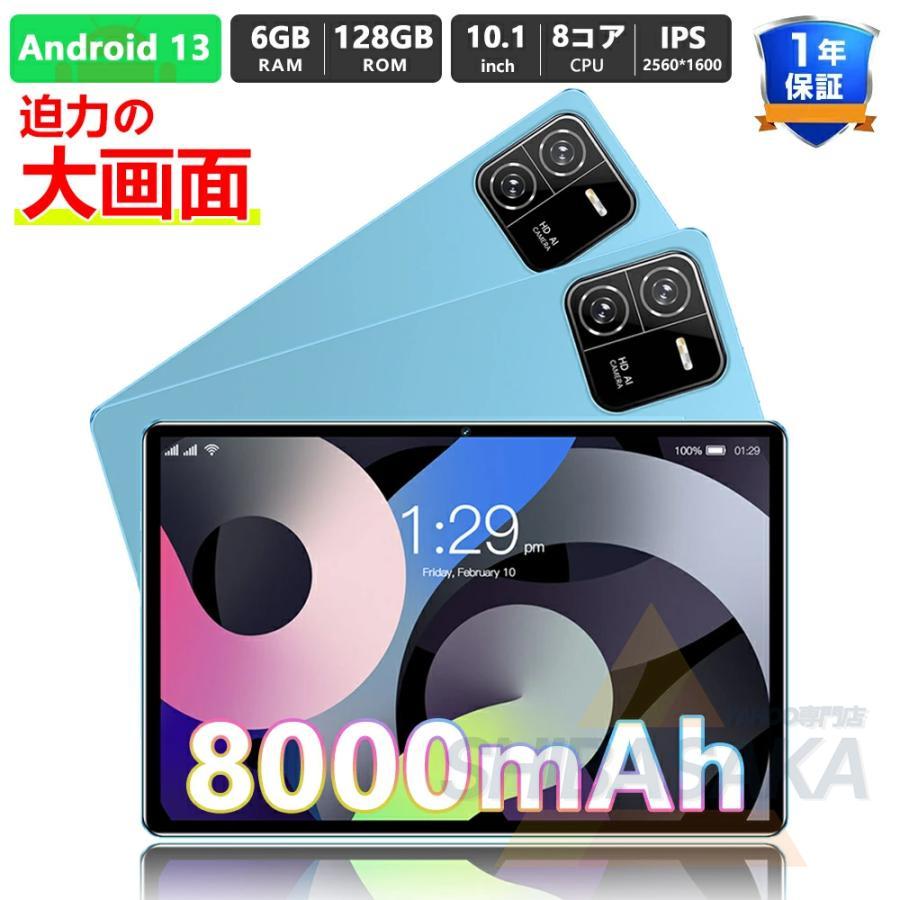 アンドロイド タブレット 本体 PC 10インチ Android 13 8+256GB 安い Wi-Fi IPS液晶 simフリー 軽量 在宅勤務 ネット授業 人気 2024新製品 : 柴坂ストア - 通販 - Yahoo!ショッピング アンドロイド タブレット 本体 PC 10インチ Android 13 8+256GB 安い Wi-Fi IPS液晶 simフリー 軽量 在宅勤務 ネット授業 人気 2024新製品 : 柴坂ストア - 通販 - Yahoo!ショッピング