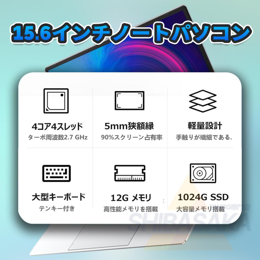 ノートパソコン windows11 15.6インチ office 搭載 新品  第11世代CPU N5095 16gb  フルHD SSD512GB 2024 安い  初期設定済｜shibasaka-store｜02