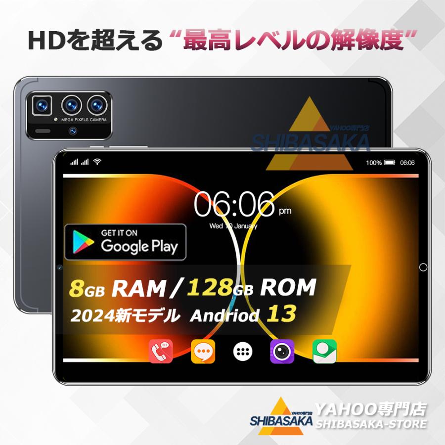 タブレット PC 本体 10インチ 2560*1600 IPS液晶 Android13 8+256GB Wi-Fiモデル sim GMS認証 軽量 在宅勤務 ネット授業 人気 : pro14 : 柴坂ストア - 通販 - Yahoo!ショッピング タブレット PC 本体 10インチ 2560*1600 IPS液晶 Android13 8+256GB Wi-Fiモデル sim GMS認証 軽量 在宅勤務 ネット授業 人気 : pro14 : 柴坂ストア - 通販 - Yahoo!ショッピング