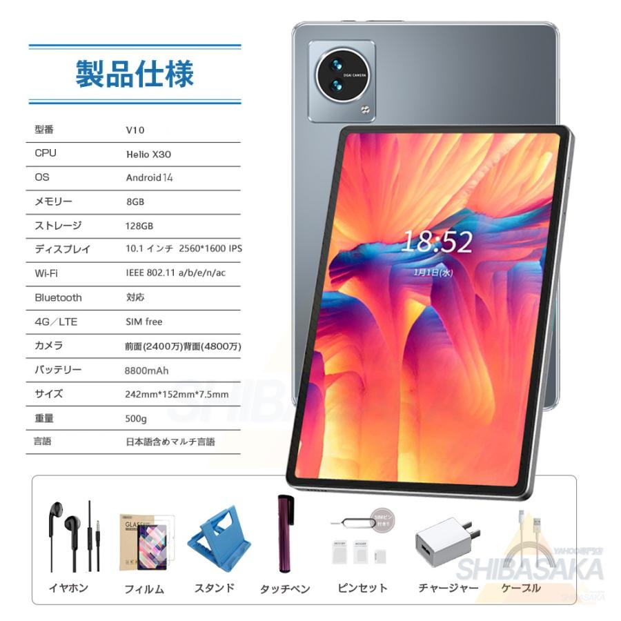 タブレット PC 本体 Android14 10インチ 2024最新作 8+256GB FullHD wi-fi 5G 動画視聴 ネット授業 在宅勤務 Bluetooth GPS 通話対応 WiFi 人気 一年間保証 : v10 : 柴坂ストア - 通販 - Yahoo!ショッピング タブレット PC 本体 Android14 10インチ 2024最新作 8+256GB FullHD wi-fi 5G 動画視聴 ネット授業 在宅勤務 Bluetooth GPS 通話対応 WiFi 人気 一年間保証 : v10 : 柴坂ストア - 通販 - Yahoo!ショッピング