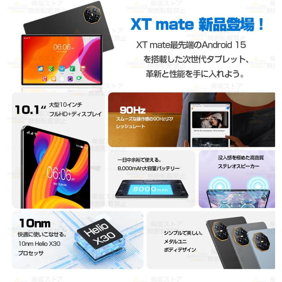 2025新登場 Android15 タブレット 10インチ 30GB+128GB Amazon.co.jp: 【2025新定番・ Android 15 タブレット 大画面